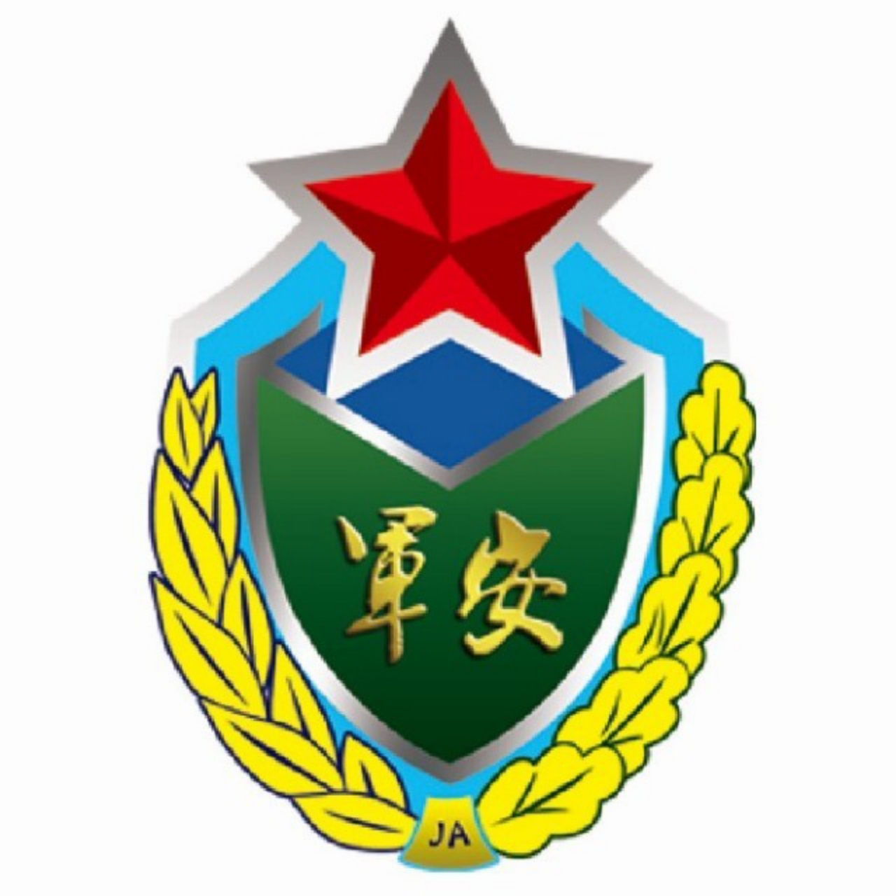 吉林省军安环保节能科技有限公司